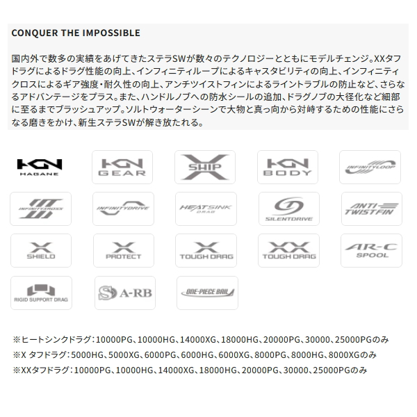 シマノ（SHIMANO） （送料サービス） （26年5月新商品） 26 ステラ SW