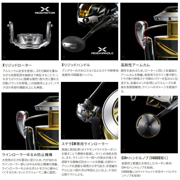 ステラSW8000PG 257_1_800.jpg?20130325162028