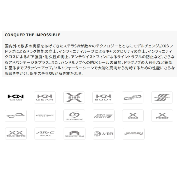 シマノ 【送料サービス】 ≪'25年6月新商品！≫ '25 ステラ SW