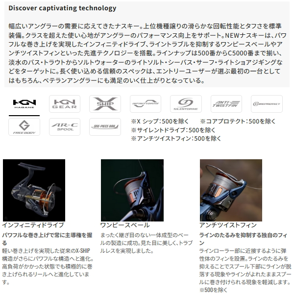 シマノ（SHIMANO） （26年1月新商品） 26 ナスキー C3000 （小型商品