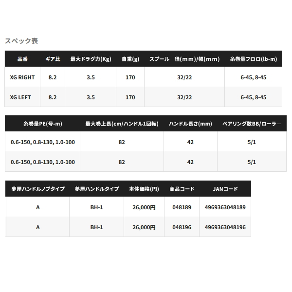 シマノ（SHIMANO） （25年3月新商品） 25 SLX BFS XG(左) （小型商品