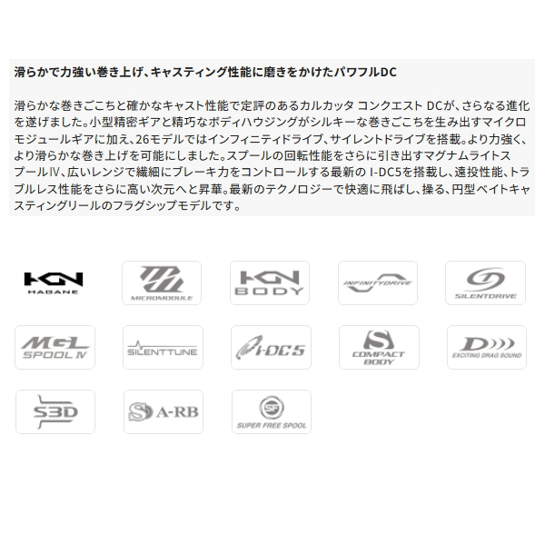 シマノ（SHIMANO） （26年5月新商品） 26 カルカッタ コンクエスト DC