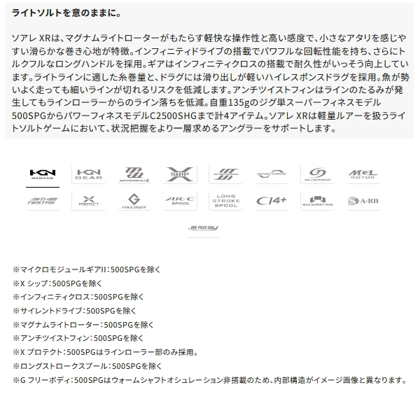 シマノ（SHIMANO） （25年11月新商品） 25 ソアレ XR 500SPG （小型