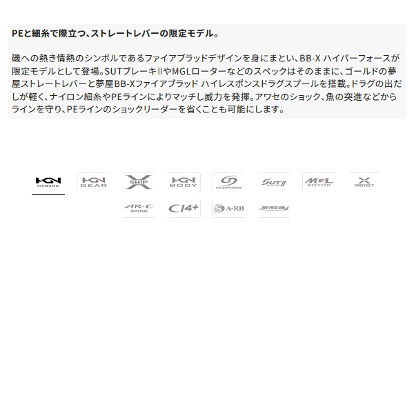 シマノ 25 BB-X ハイパーフォース タイプ2 新品未使用 ★かわさま専用 シマノ（SHIMANO） 25 BB-X ハイパーフォース タイプ2 C3000DXG S L 左