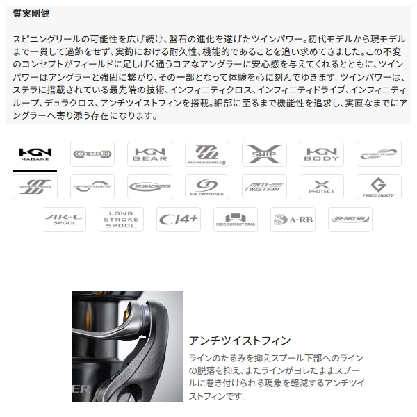 シマノ（SHIMANO） （26年1月新商品） 26 ツインパワー C2000SHG