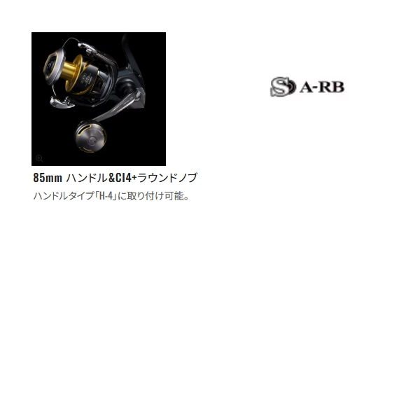 シマノ（SHIMANO） （26年3月新商品） 26 夢屋 SW パワーハンドル 85mm