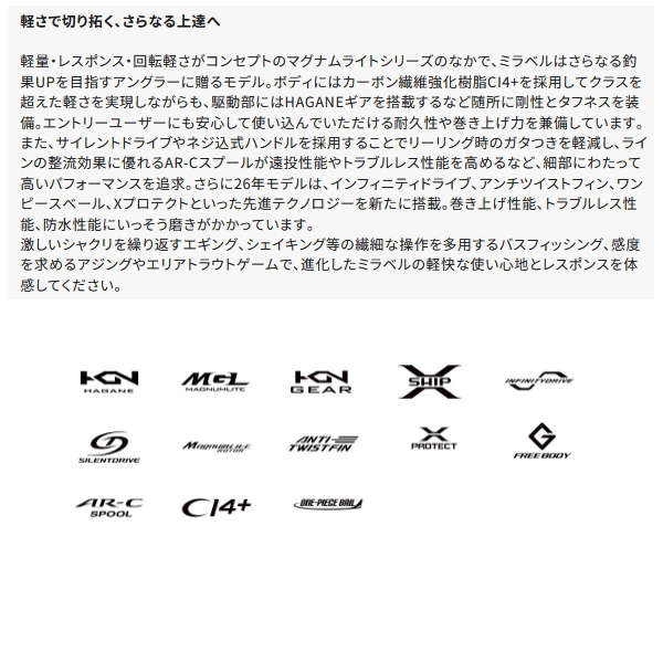シマノ（SHIMANO） （26年9月新商品） 26 ミラベル 4000XG （9月発売