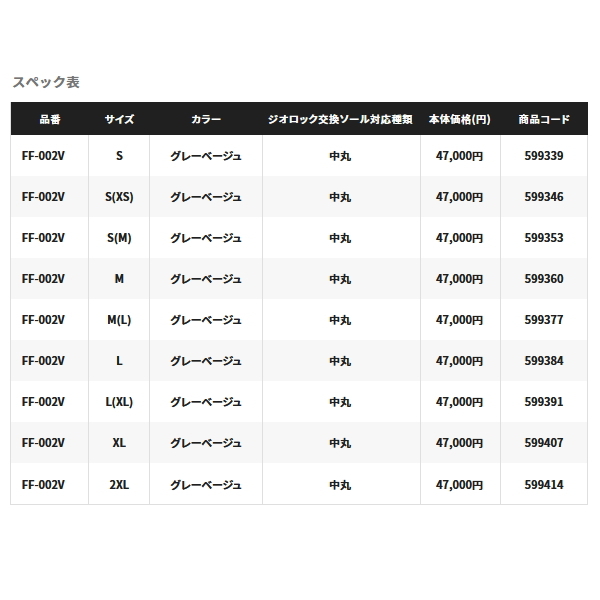 デポー ≪'22年11月新商品 ≫ シマノ ドライシールド 4 ストレッチ