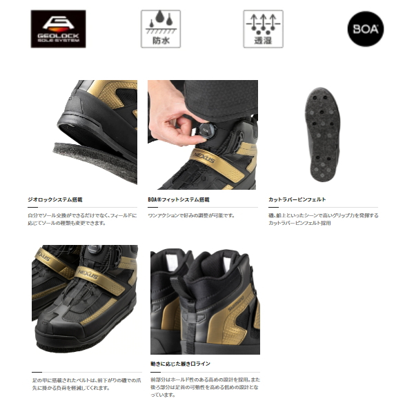 シマノ（SHIMANO） （特価） （22年9月新商品） ジオロック カット