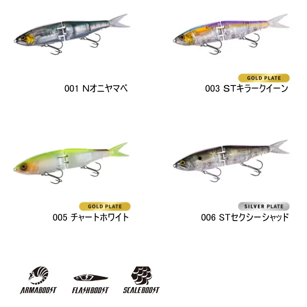 シマノ（SHIMANO） バンタム アーマジョイント 190SF フラッシュ