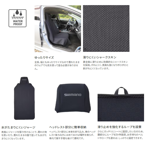 シマノ（SHIMANO） クロロプレン防水シートカバー AC-520W ブラック