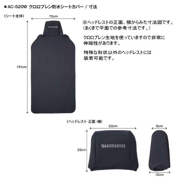シマノ クロロプレン 防水シートカバー AC-520W ブラック / 売れ筋 車