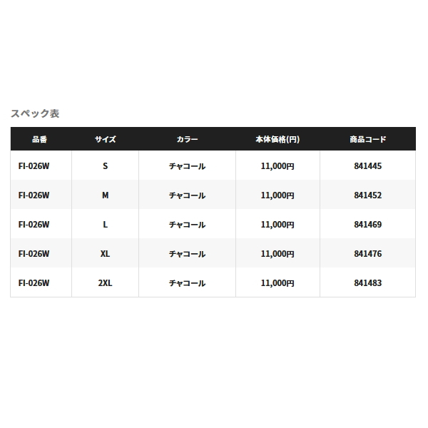 シマノ ≪'23年3月新商品！≫ スタンダードゲーター(ソックス