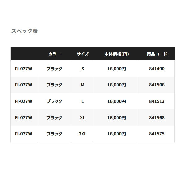 シマノ（SHIMANO） （23年3月新商品） ガードベスト FI-027W ブラック