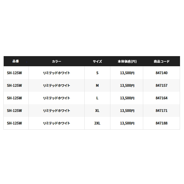 ≪'23年3月新商品！≫ シマノ リミテッド プロ ハーフジップシャツ