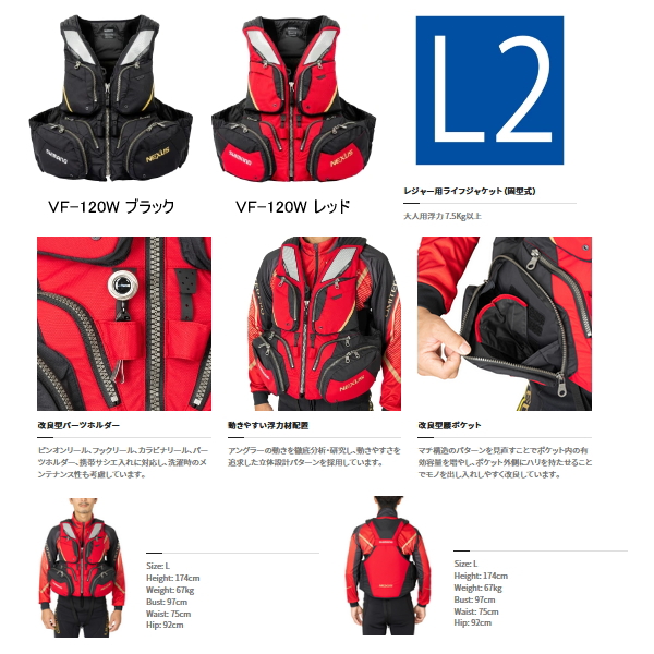シマノ（SHIMANO） （23年3月新商品） ネクサス フローティングベスト