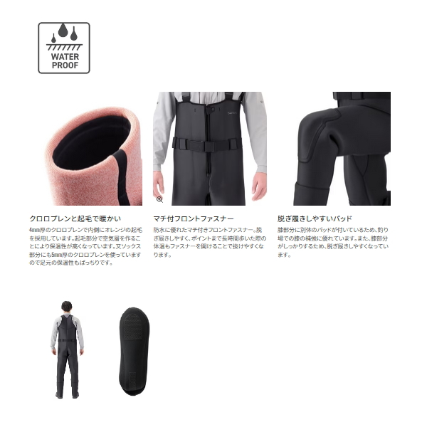 シマノ（SHIMANO） （23年9月新商品） クロロプレンウェーダー