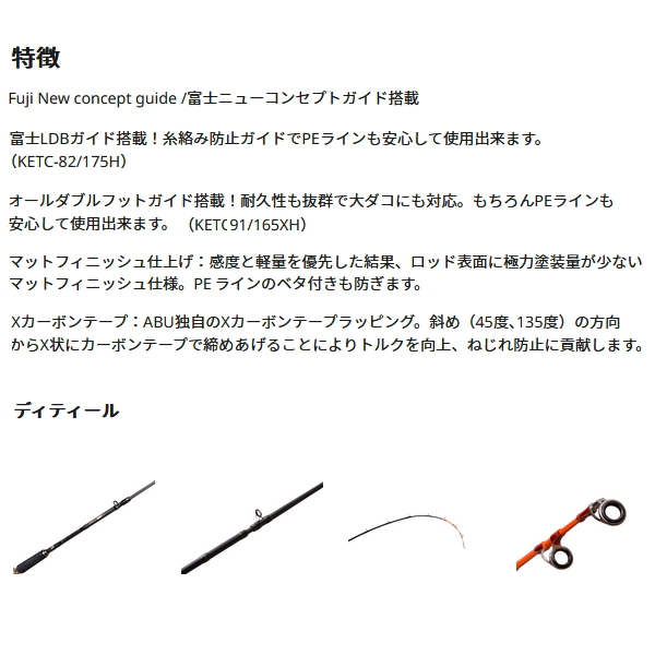 Abu Garcia（アブガルシア） （22年4月新商品） 黒船 エギタコ KETC-91