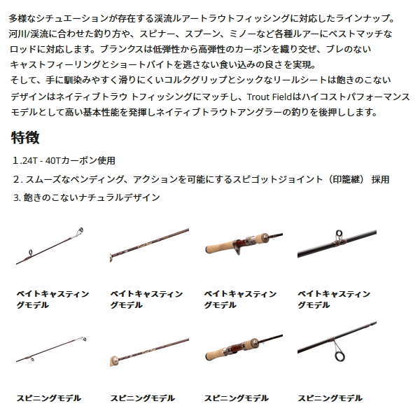 Abu Garcia ≪'23年1月新商品！≫ アブガルシア トラウト