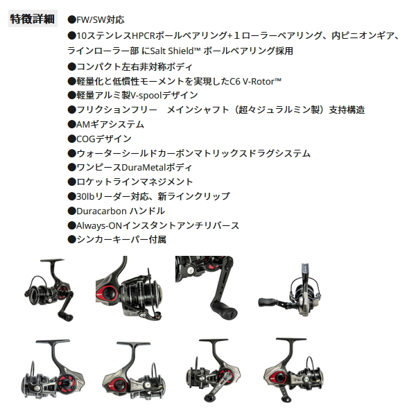 Abu Garcia（アブガルシア） （23年3月新商品） レボ SP ロケット