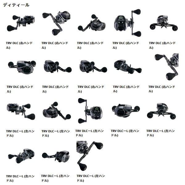 Abu Garcia（アブガルシア） （24年4月新商品） TRV DLC(ティーアール