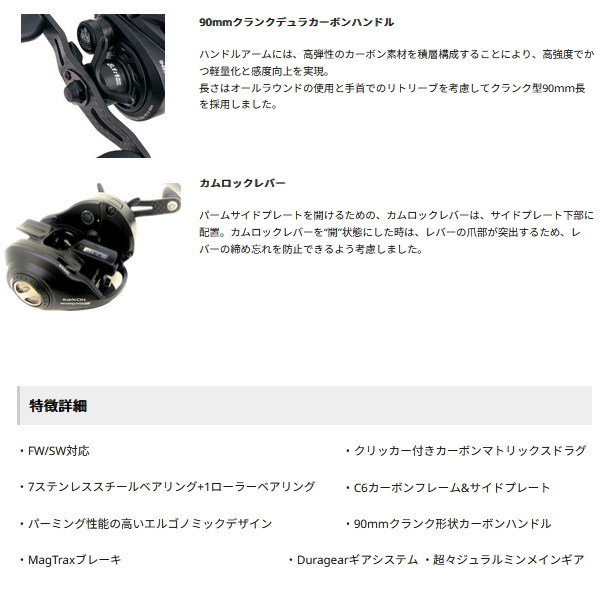 新品未使用　アブガルシア　ロキサーニ　BC　HS８‐L　おまけ付 アブ ロキサーニBC HS8/HS8-L - 【バス・トラウト・ソルトの