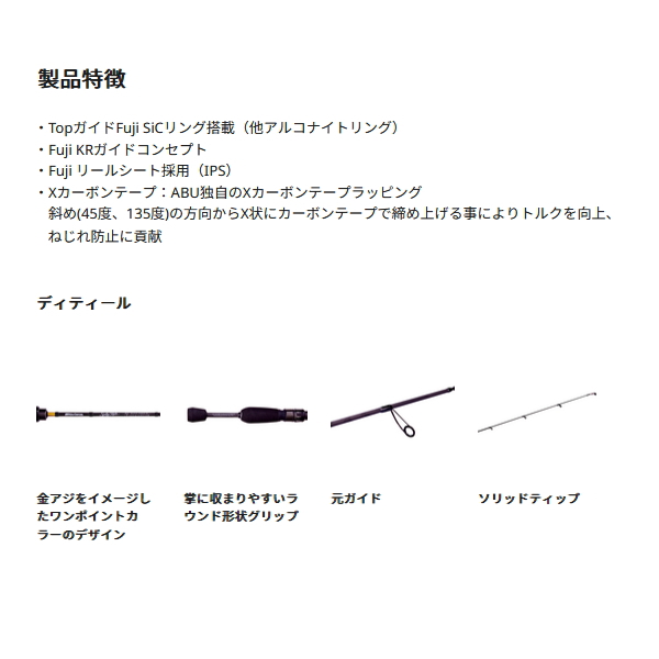 Abu Garcia（アブガルシア） （24年9月新商品） ソルティースタイル