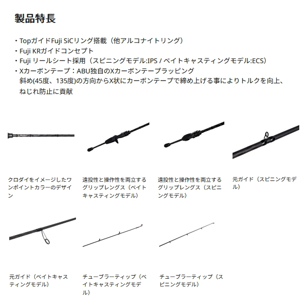 Abu Garcia（アブガルシア） （25年8月新商品） ソルティースタイル