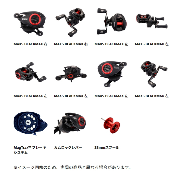 Abu Garcia（アブガルシア） （25年9月新商品） マックス 5 ブラック