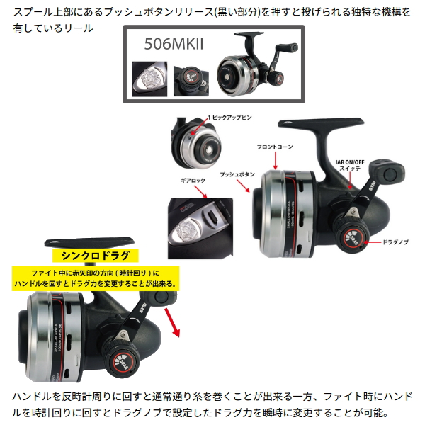 Abu Garcia（アブガルシア） （26年6月新商品） 506 MK II アンダー