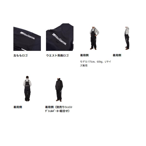 Abu Garcia（アブガルシア） （26年2月新商品） 3レイヤー ビブパンツ