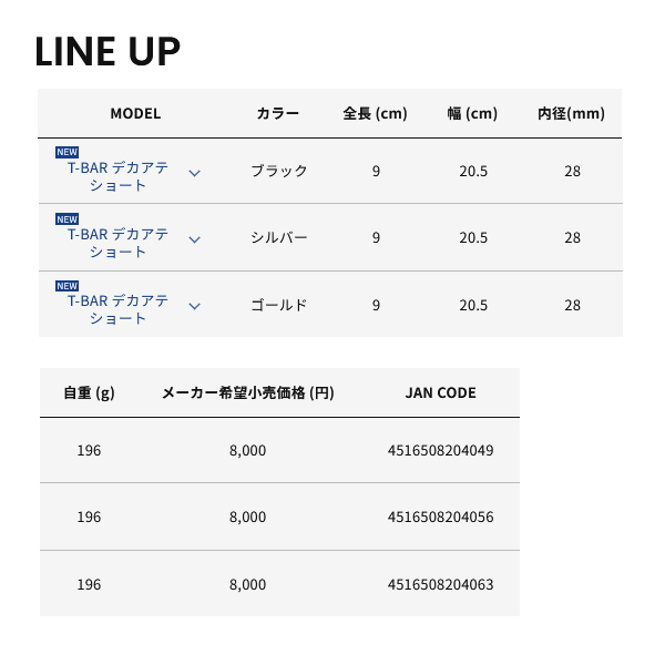 alpha tackle（アルファタックル） （24年8月新商品） ティーバー