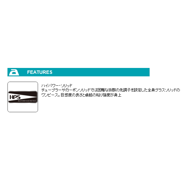 alpha tackle（アルファタックル） （22年8月新商品） グラスラム