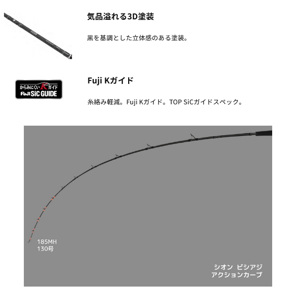 alpha tackle（アルファタックル） （26年4月新商品） シオン ビシアジ