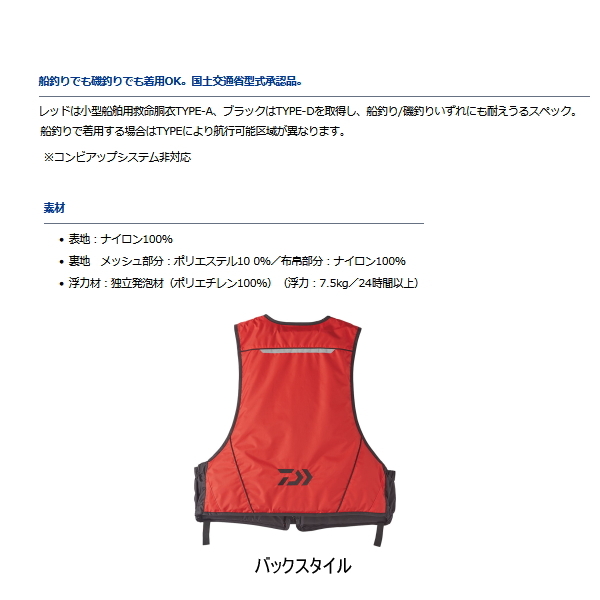 DAIWA（ダイワ） （20年4月新商品） フローティングベスト DF-3420