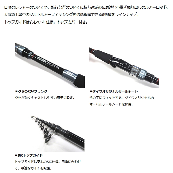 DAIWA（ダイワ） （20年4月新商品） クロスビート SW 746TUL （仕舞