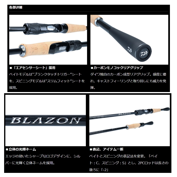 DAIWA（ダイワ） （21年3月新商品） ブレイゾン(ベイト) C610MH （仕舞