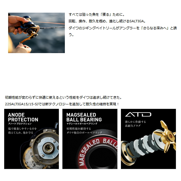 ダイワ 22ソルティガ15S 右巻 本日２日〜５日まで値下げ中！ DAIWA（ダイワ） （22年5月新商品） 22 ソルティガ 15-SJ(右) （小型