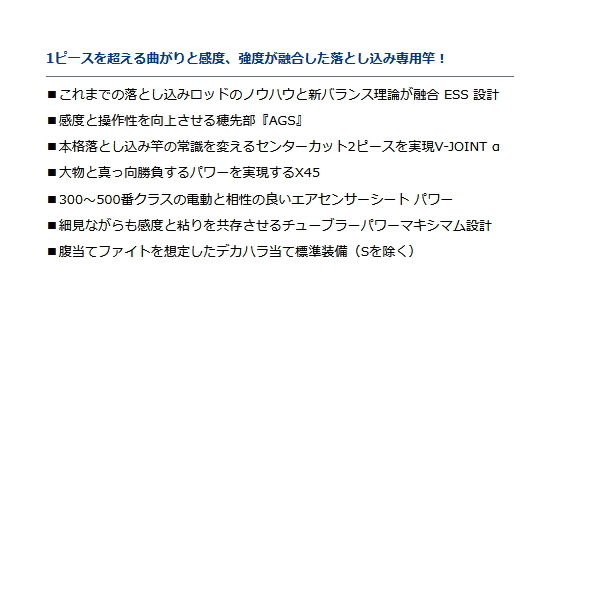 保存版】 ゴウイン落とし込み ダイワ ≪'21年8月新商品！≫ MH-243・R 【保証書付】 126cm〕 〔仕舞寸法 船竿