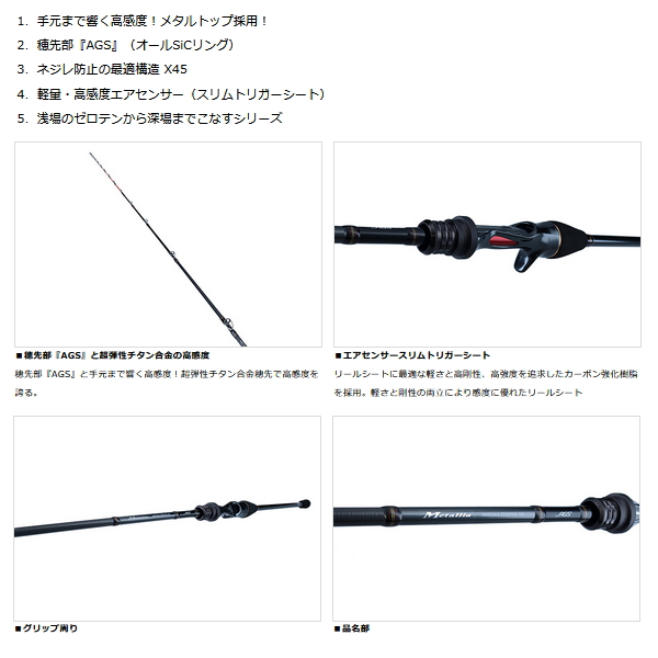 メタリア　マルチ145　マルイカ　ダイワ DAIWA（ダイワ） （23年1月新商品） メタリア マルイカ マルチ145