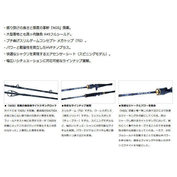 ≪'22年7月新商品！≫ ダイワ ソルティガ LJ 63XXHB 〔仕舞寸法 191cm