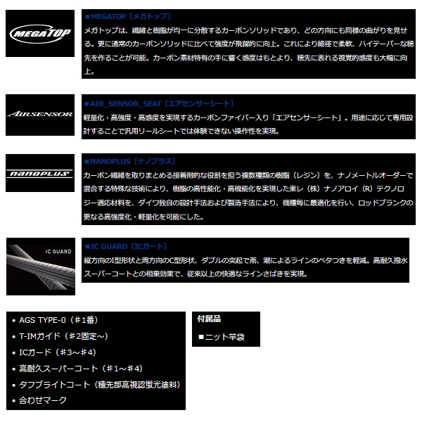 DAIWA（釣り） ≪'23年3月新商品！≫ ダイワ 銀狼唯牙 AGS 0-53