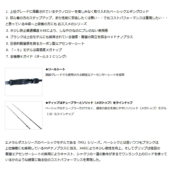 DAIWA（釣り） ≪'22年8月新商品！≫ ダイワ エメラルダス MX