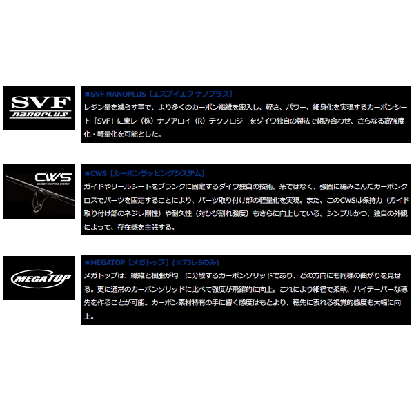 ダイワ エメラルダス ストイスト ST アウトガイドモデル 83M-SMT ダイワ エギングロッド エメラルダス ストイスト ST(アウト