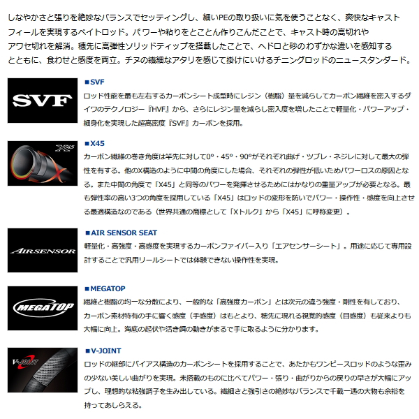 DAIWA（ダイワ） （22年5月新商品） シルバーウルフ MX 83MB-S・Q