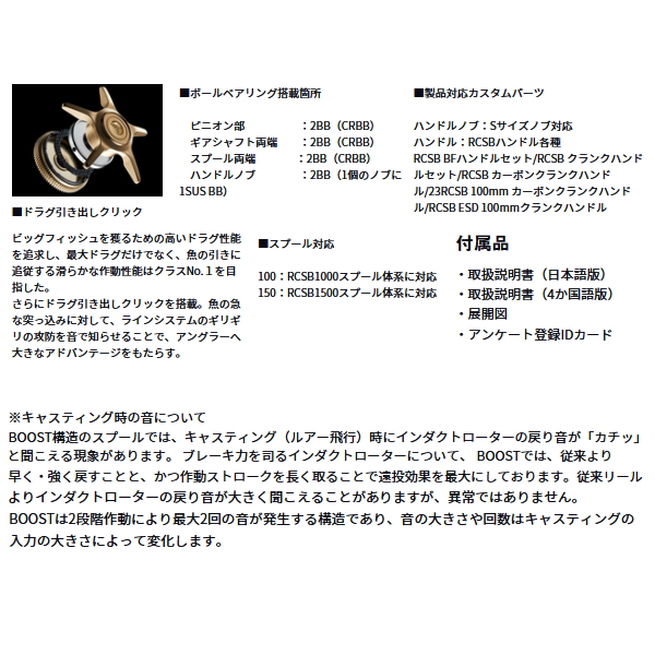DAIWA（ダイワ） （25年12月新商品） 26 リョウガ SV 100PL（左