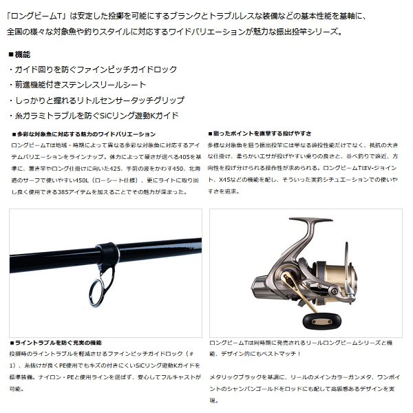 DAIWA（ダイワ） （23年4月新商品） ロングビーム T 27-425 （仕舞寸法