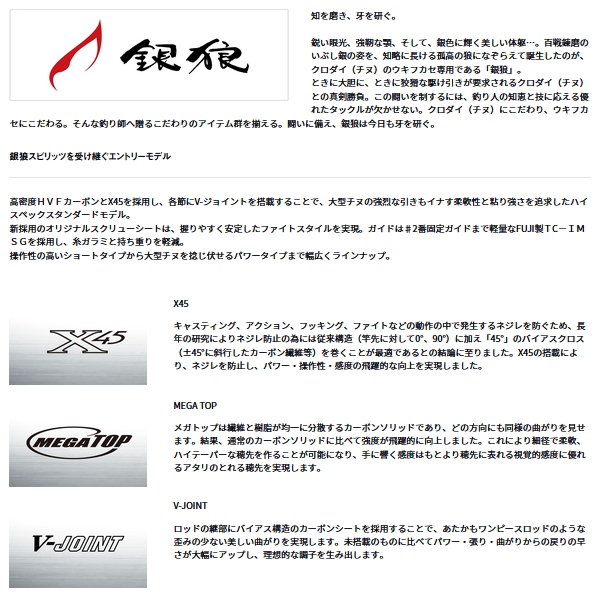 DAIWA（ダイワ） （24年1月新商品） 銀狼 0-53・K （仕舞寸法 116cm