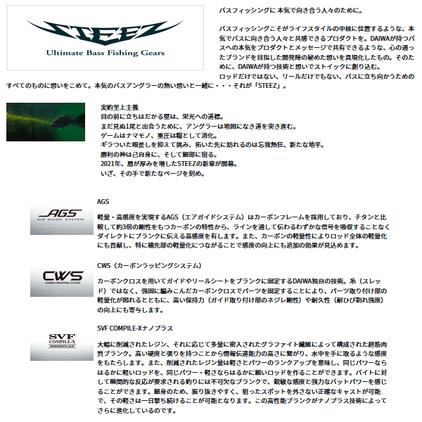 DAIWA（ダイワ） （24年1月新商品） スティーズ ストラトフォートレス