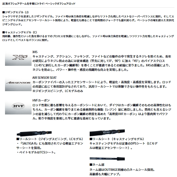 DAIWA（ダイワ） （24年5月新商品） アウトレイジ BR C83-6 （仕舞寸法